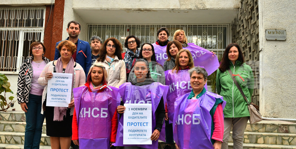 Исперих - Исторически музей - служители - протест