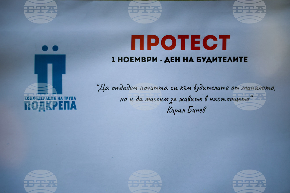 Благоевград - Регионален исторически музей - служители - протест