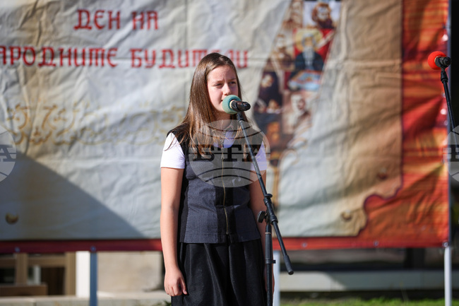 Благоевград - Ден на народните будители - отбелязване