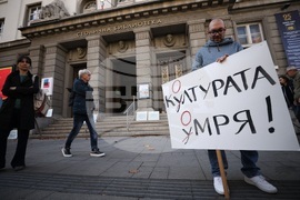 Дейци на българската култура - протест