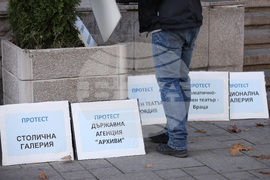 Дейци на българската култура - протест