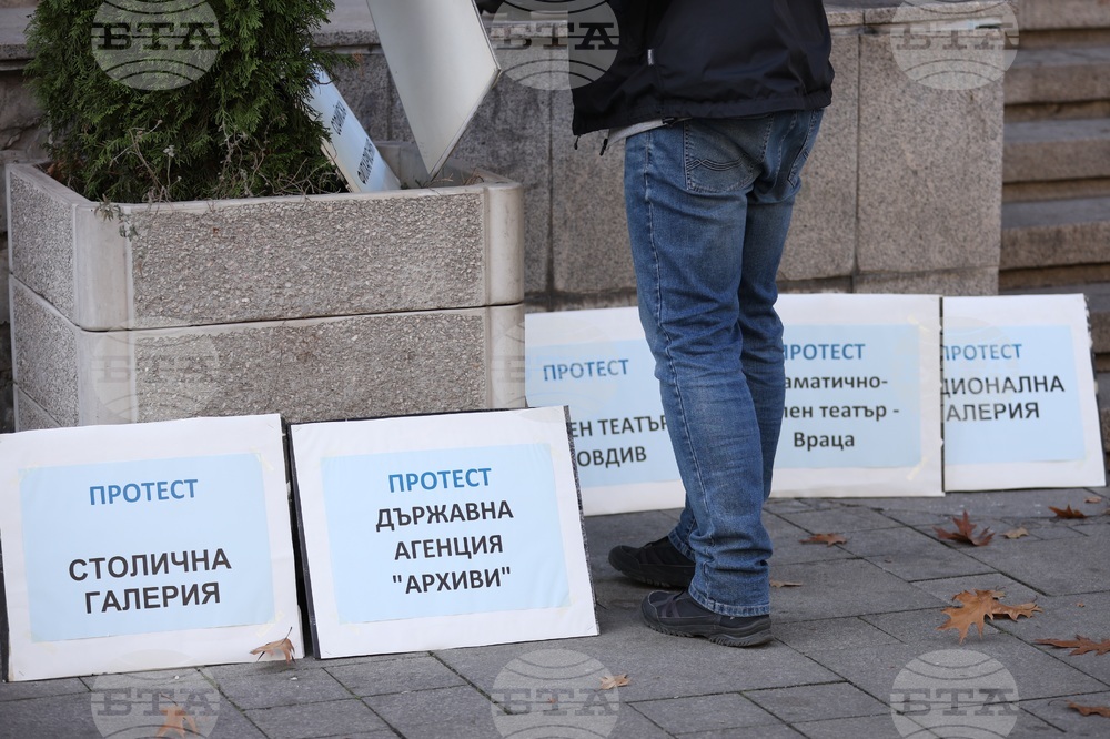 Дейци на българската култура - протест
