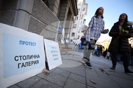 Дейци на българската култура - протест