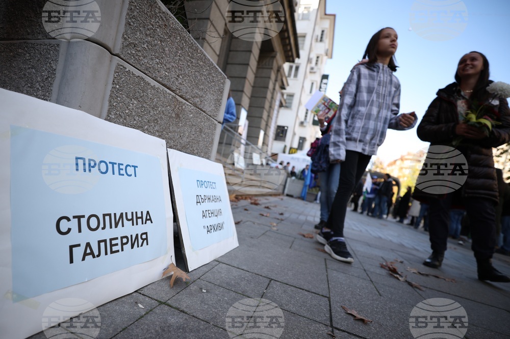 Дейци на българската култура - протест