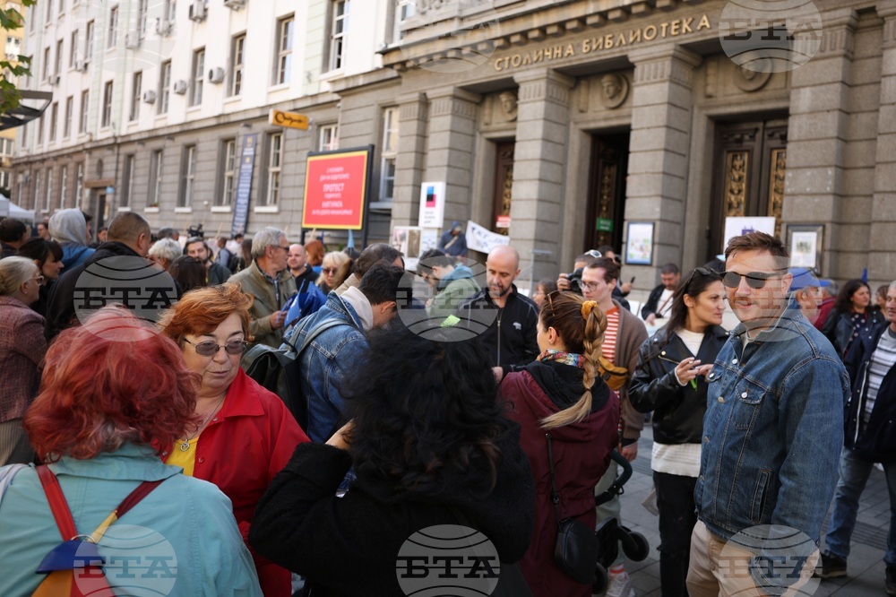 Дейци на българската култура - протест