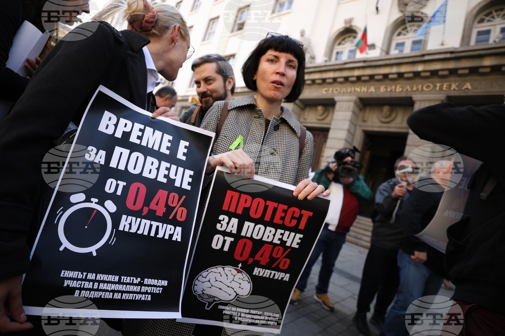 Дейци на българската култура - протест