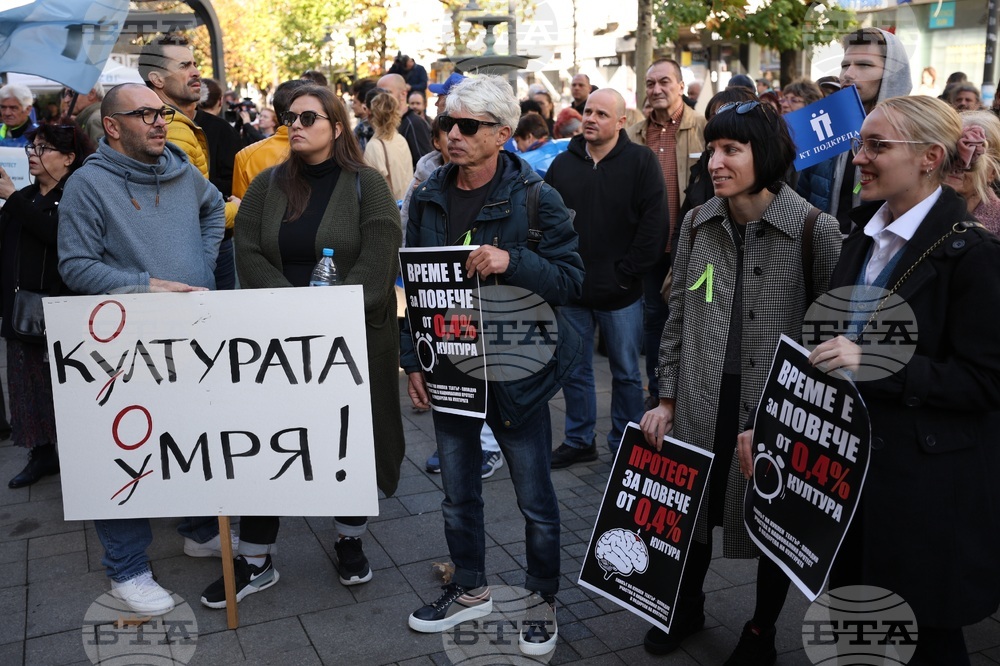 Дейци на българската култура - протест