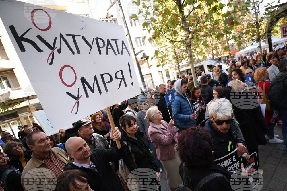 Дейци на българската култура - протест