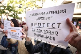 Дейци на българската култура - протест