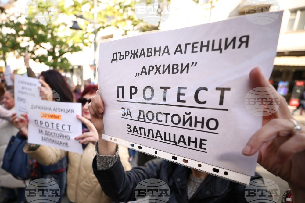 Дейци на българската култура - протест