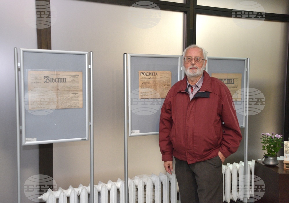 Варна - Регионалната библиотека „Пенчо Славейков“ - изложба