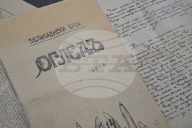 Варна - Регионалната библиотека „Пенчо Славейков“ - изложба