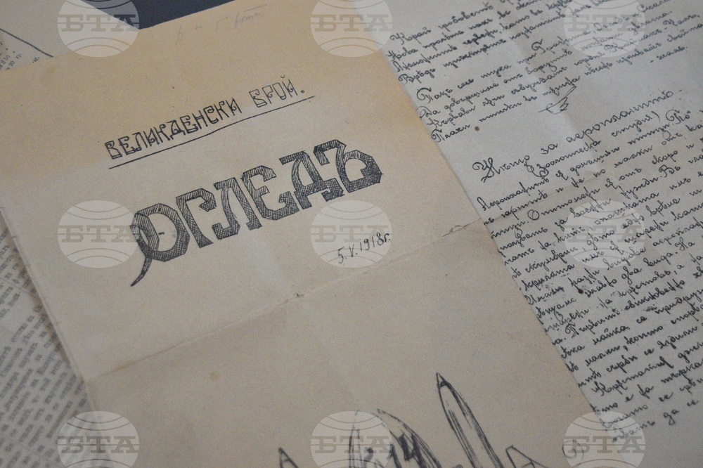 Варна - Регионалната библиотека „Пенчо Славейков“ - изложба