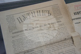 Варна - Регионалната библиотека „Пенчо Славейков“ - изложба