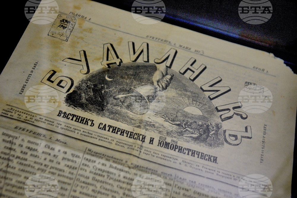 Варна - Регионалната библиотека „Пенчо Славейков“ - изложба