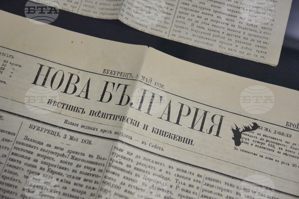 Варна - Регионалната библиотека „Пенчо Славейков“ - изложба