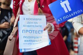 Бургас - културни дейци - протест