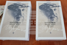 Добрич - Годишна награда "Добрич" в областта на културата