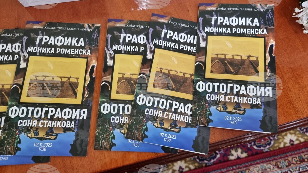 Добрич - Годишна награда "Добрич" в областта на културата