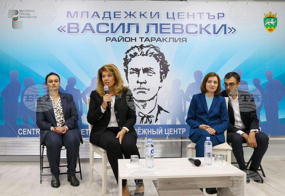Молдова - Младежкия мултикултурен център „Васил Левски“ - откриване
