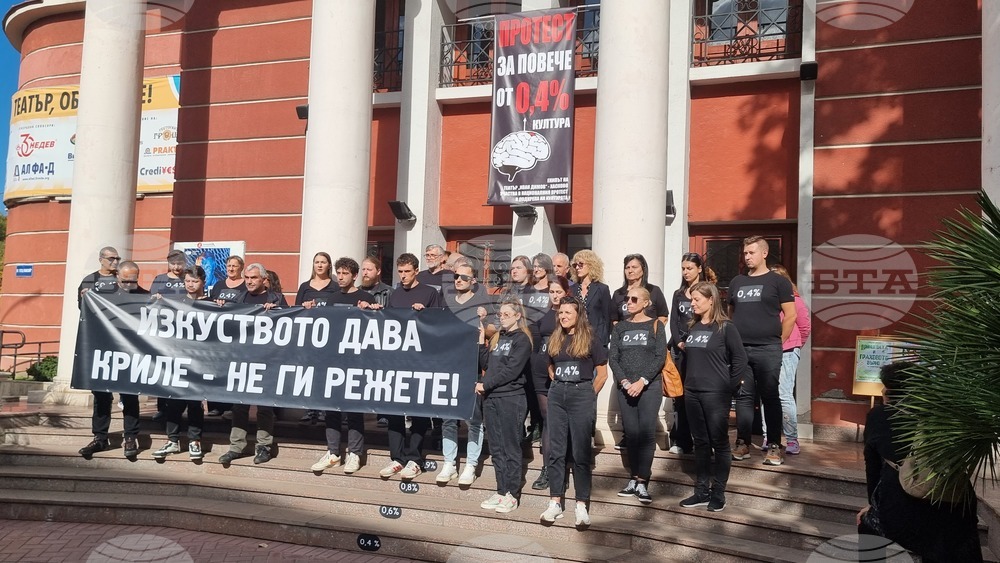 Хасково - културни дейци - протест