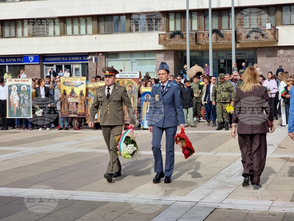 Ямбол - Ден на народните будители - отбелязване