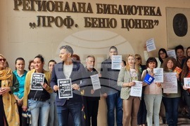 Ловеч - културни институции - протест