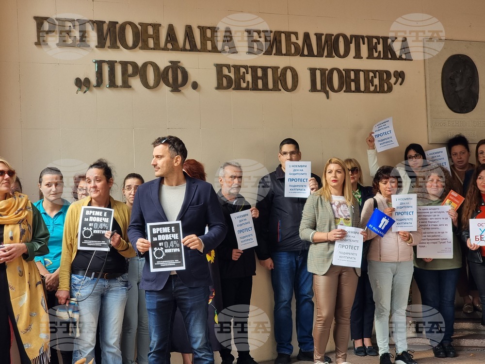 Ловеч - културни институции - протест