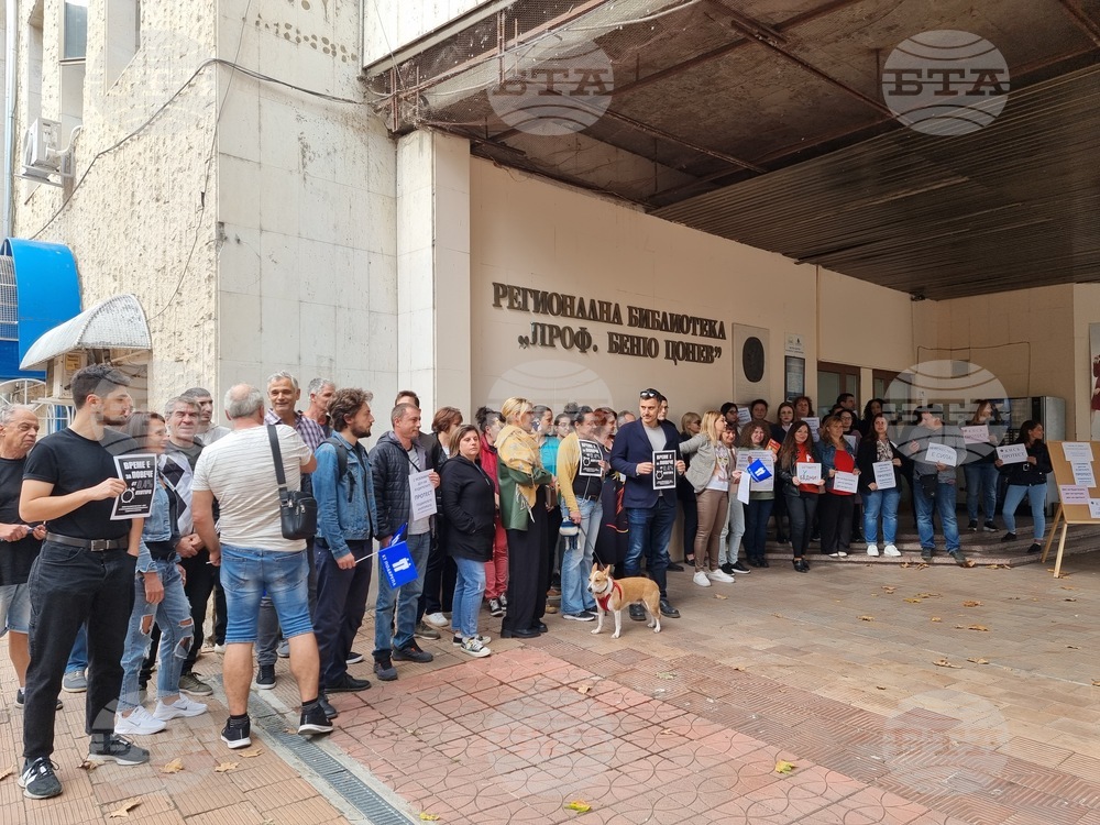 Ловеч - културни институции - протест