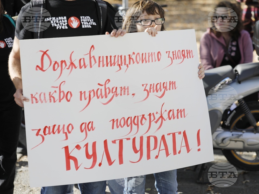 Русе - културни институции - протест