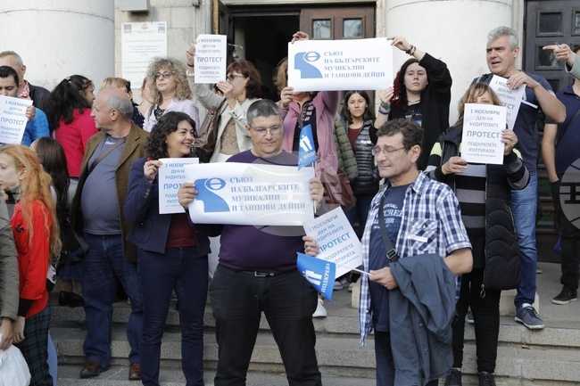 Русе - културни институции - протест