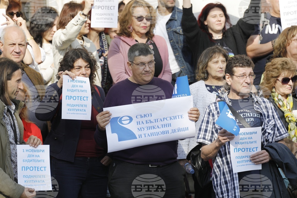 Русе - културни институции - протест