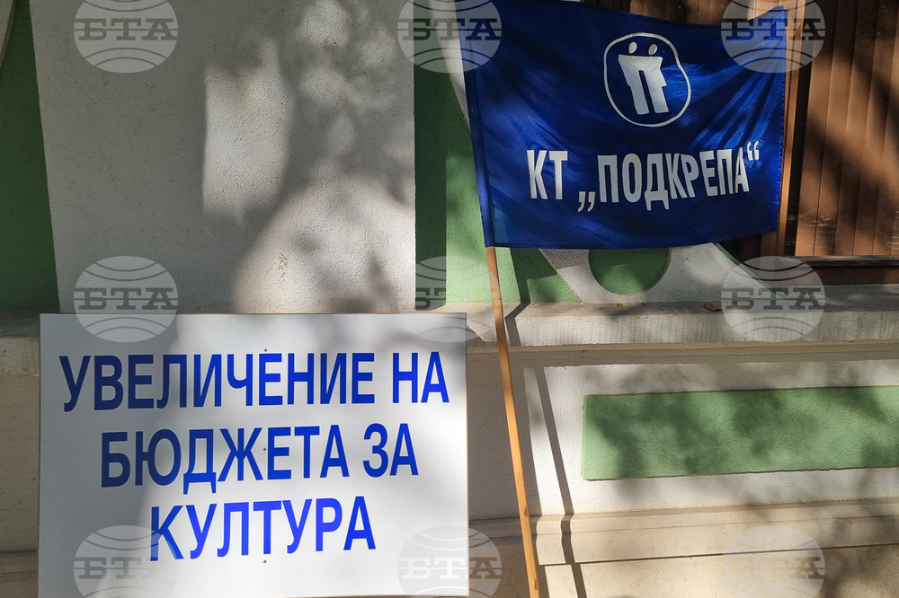 Добрич - културни дейци - протест