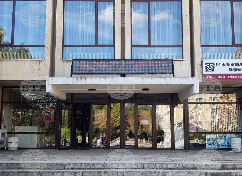 Кърджали - Театрално-музикален център - протест