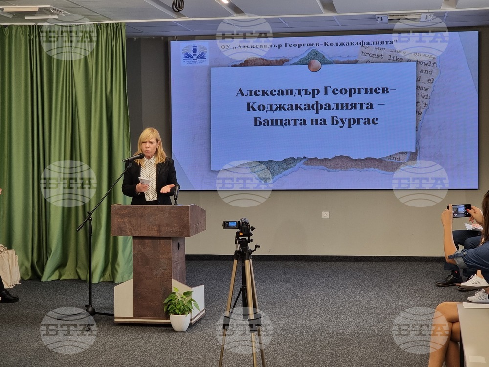 Бургас - конференция - "Родолюбие и милосърдие - Благодетелят на Бургас"