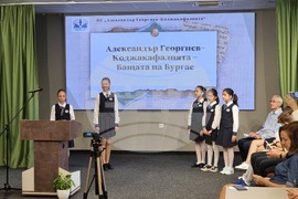 Бургас - конференция - "Родолюбие и милосърдие - Благодетелят на Бургас"