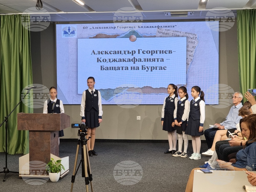 Бургас - конференция - "Родолюбие и милосърдие - Благодетелят на Бургас"