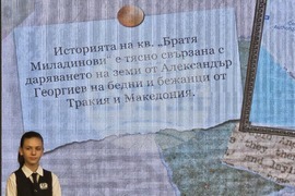 Бургас - конференция - "Родолюбие и милосърдие - Благодетелят на Бургас"