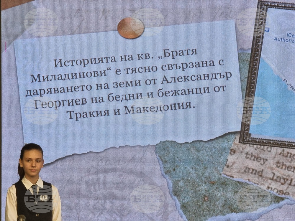 Бургас - конференция - "Родолюбие и милосърдие - Благодетелят на Бургас"