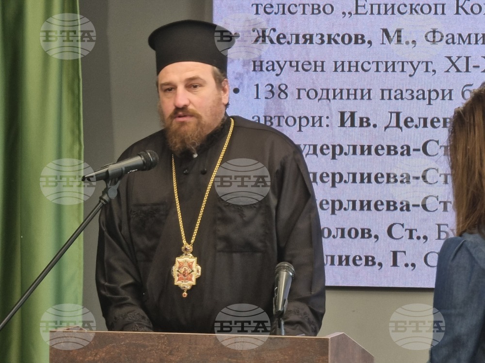 Бургас - конференция - "Родолюбие и милосърдие - Благодетелят на Бургас"