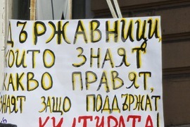 Габрово - културни дейци - протест