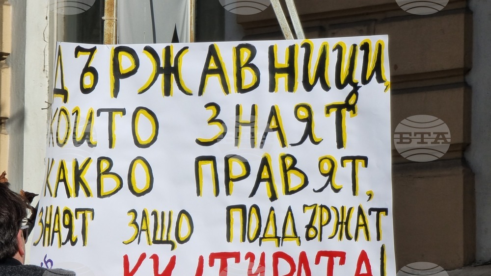 Габрово - културни дейци - протест