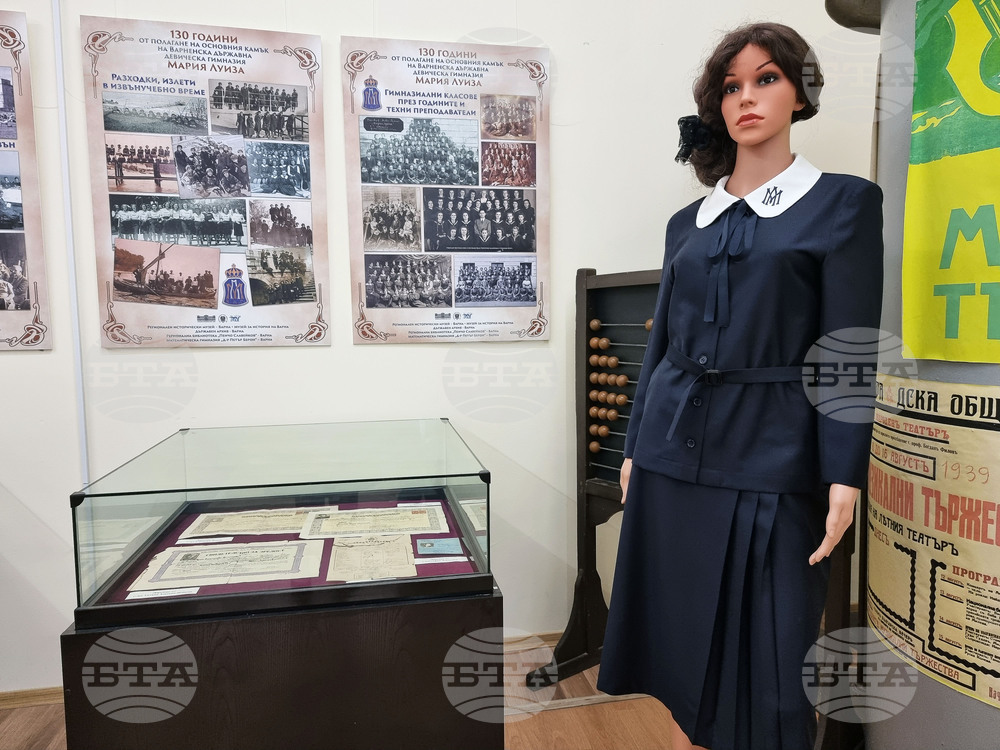 Варна - 130 години Девическа гимназия - изложба