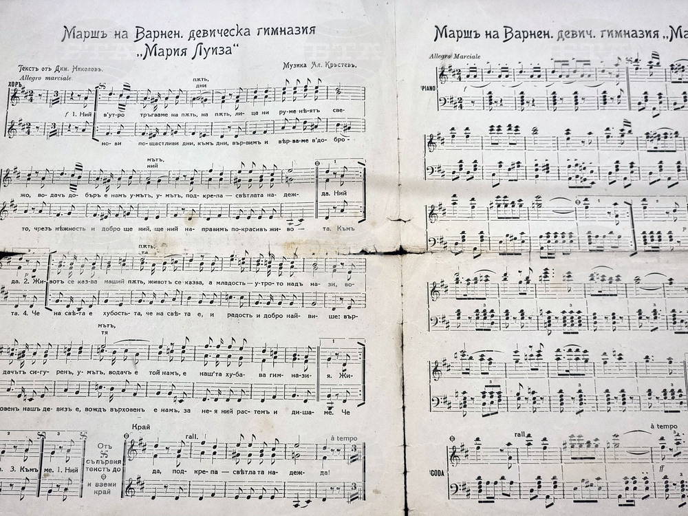 Варна - 130 години Девическа гимназия - изложба