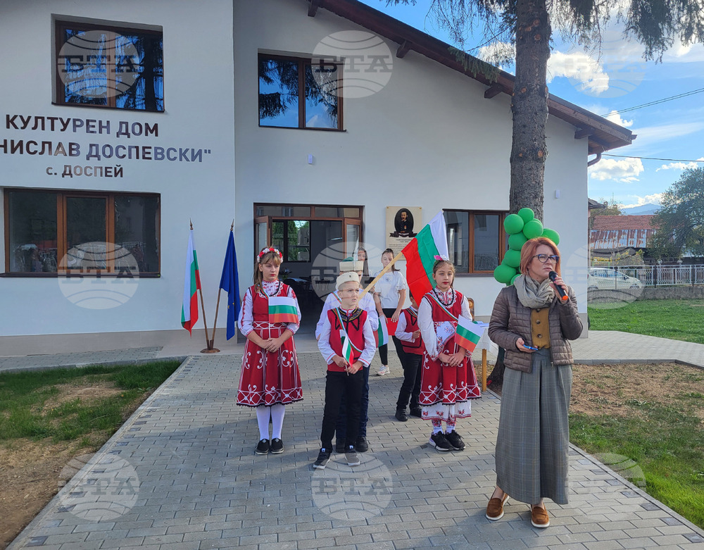 Село Доспей - Ден на народните будители
