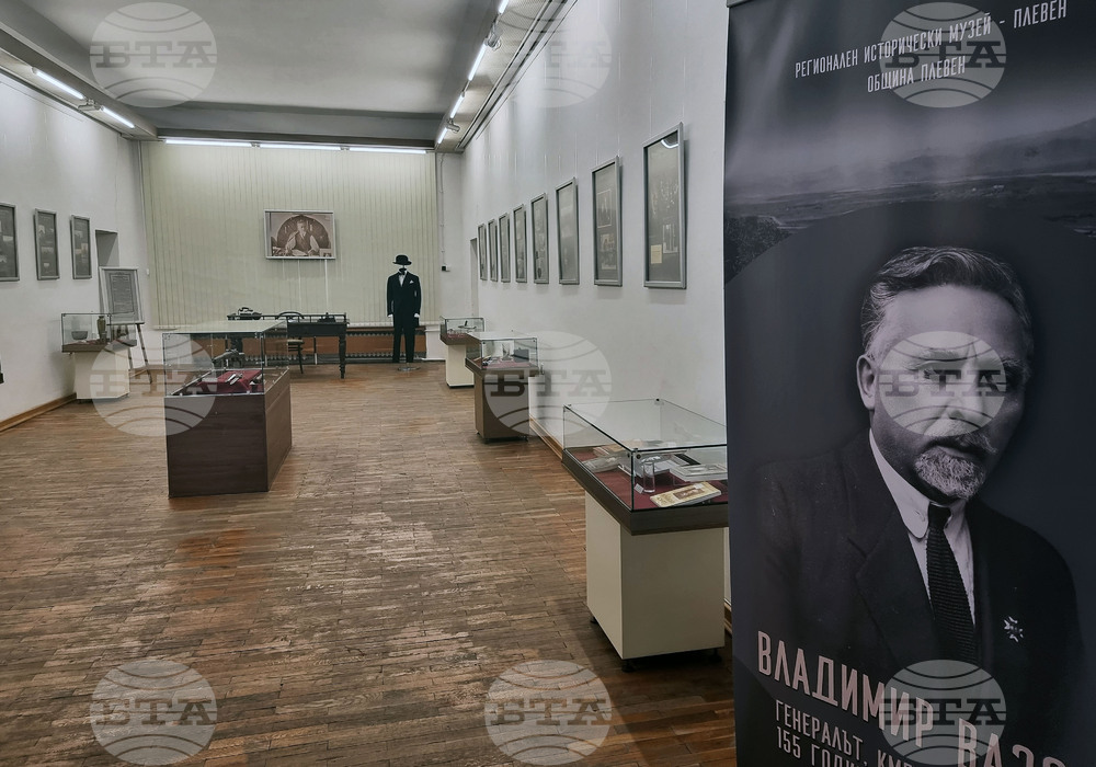 Плевен - Владимир Вазов - годишнина