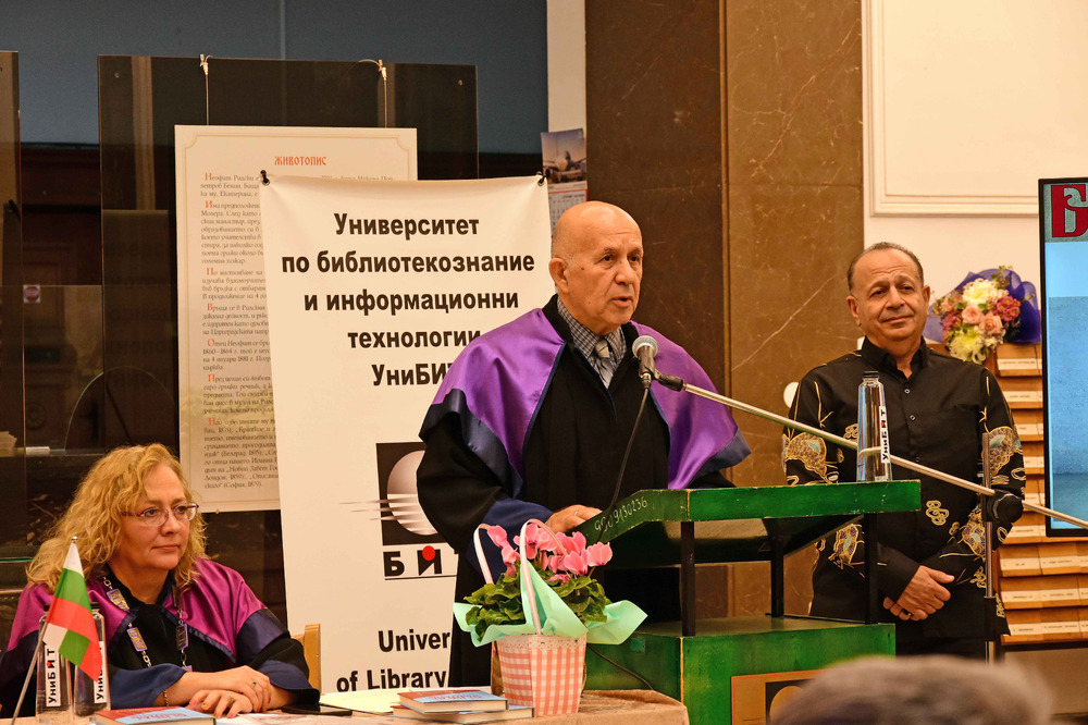 УниБИТ - Ден на народните будители - научна конференция