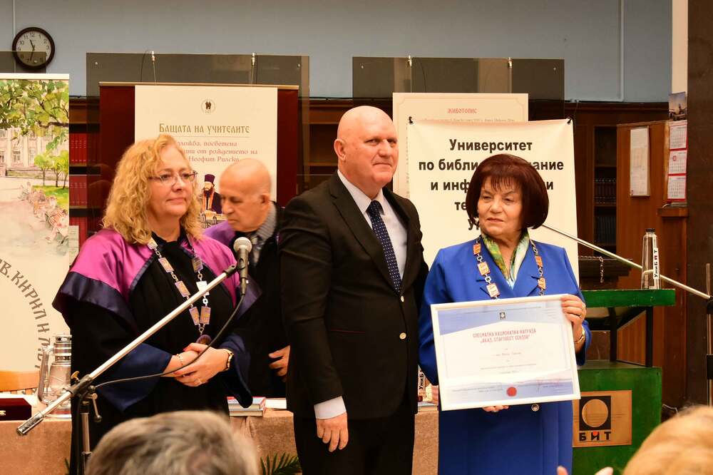 УниБИТ - Ден на народните будители - научна конференция