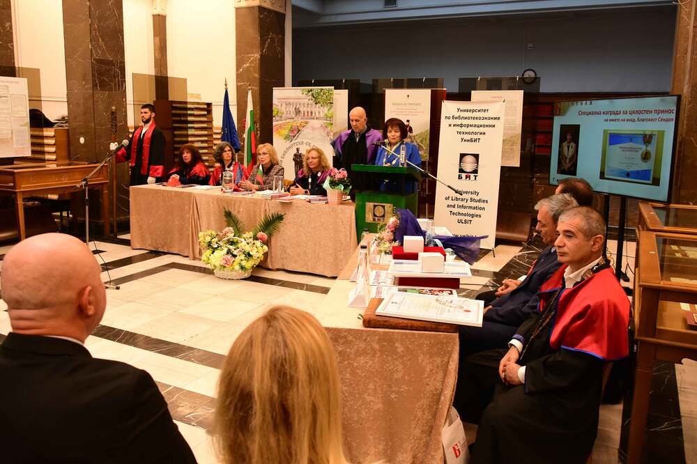 УниБИТ - Ден на народните будители - научна конференция