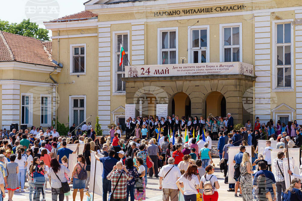 Ямбол ще отбележи 24 май с празнично шествие
